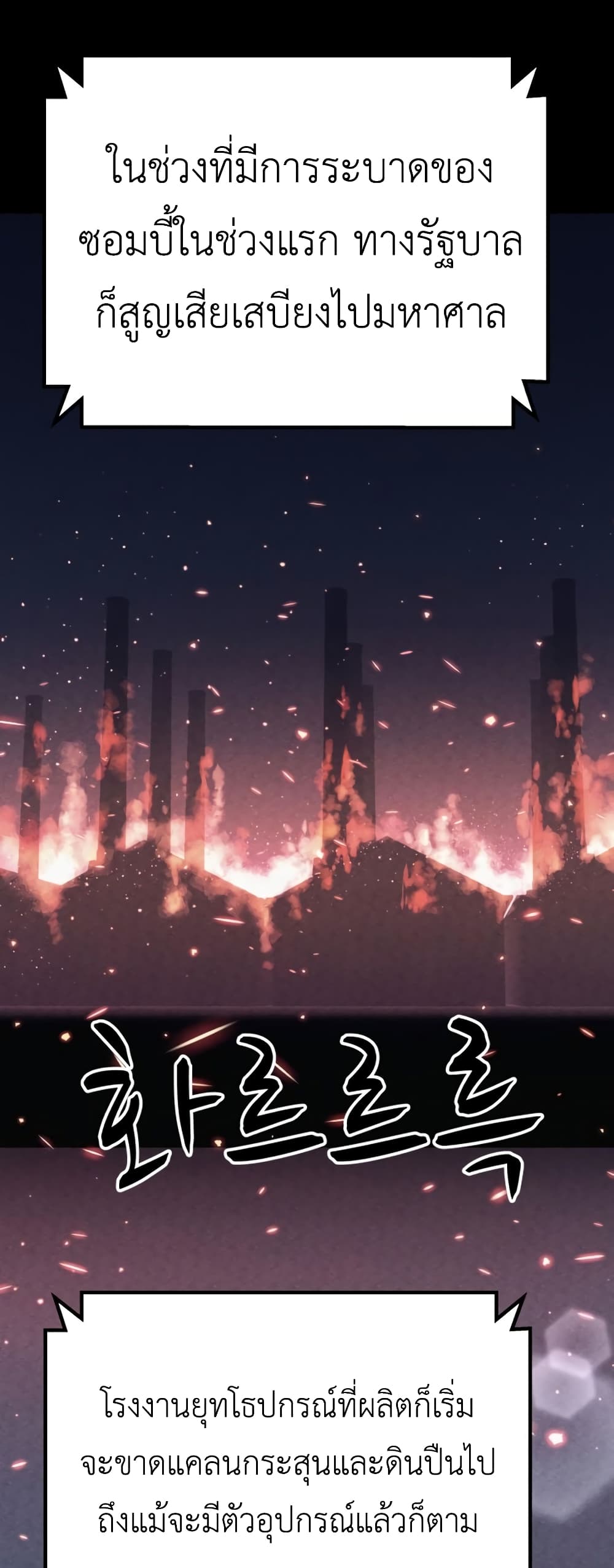 Zombie X Slasher ตอนที่ 4 (28)